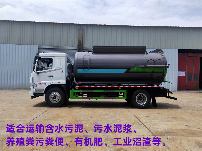 罐式12方糞污泥自卸車(chē)